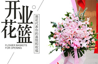 山西长治沁县新店镇魏家坡村花篮配送